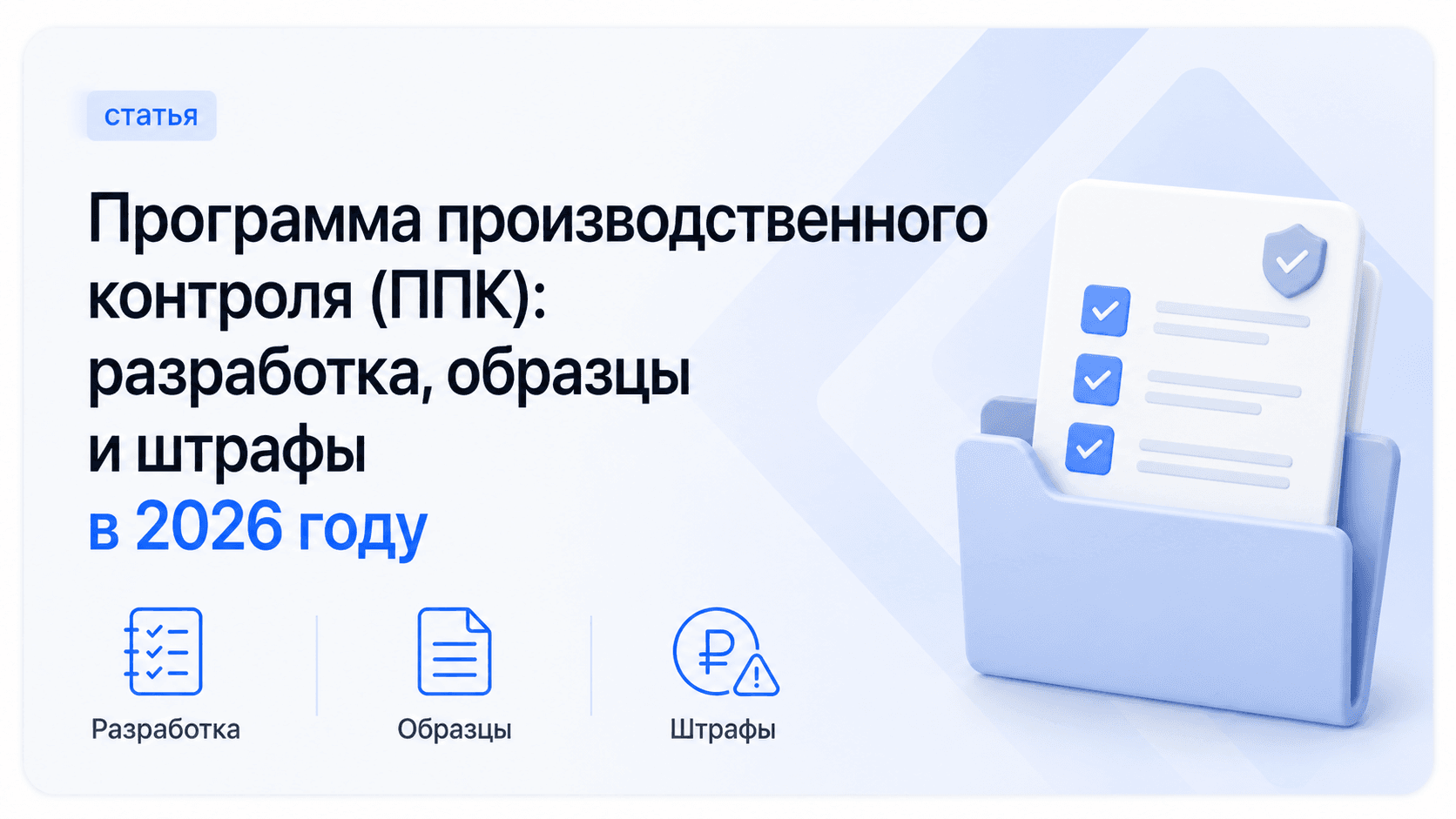 Программа производственного контроля, кем составляется план производственного контроля, какой службой